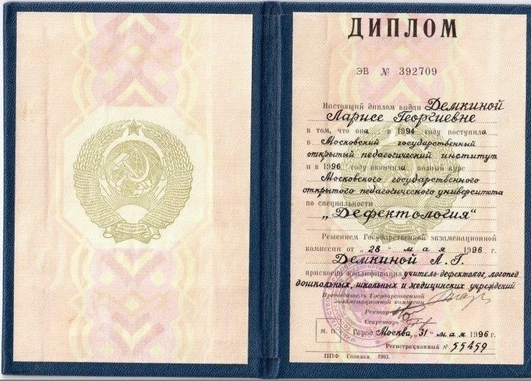 Диплом 1