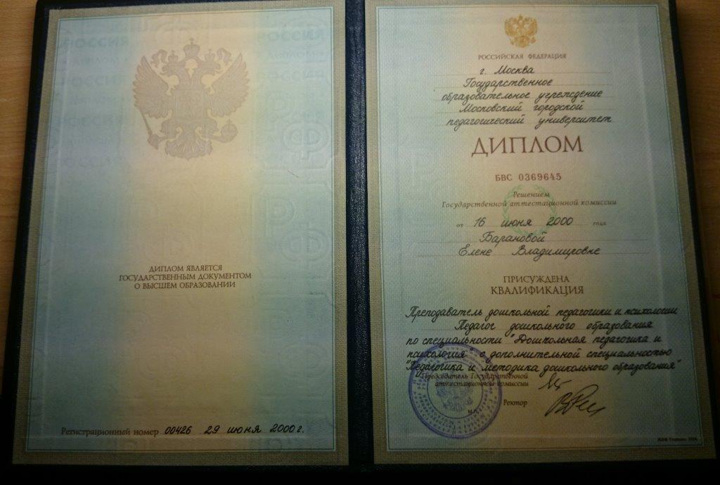 Баранова Е.В. 1