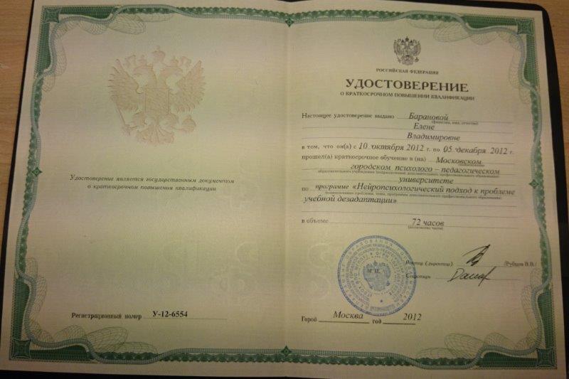 Баранова Е.В. 5