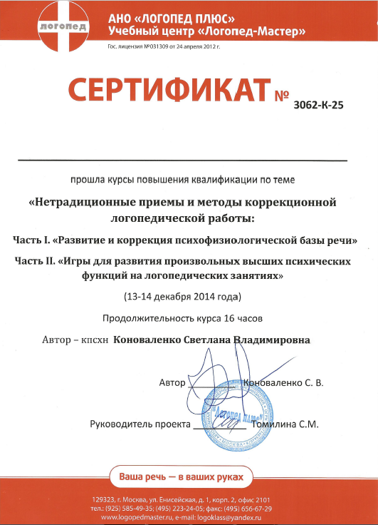 Бережкова М сертификат 1