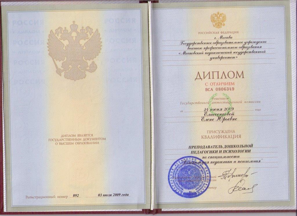 Елисеенкова 1 уменьшенные