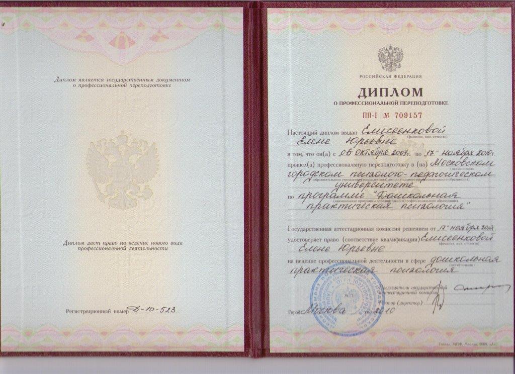 Елисеенкова 2 уменьшенные